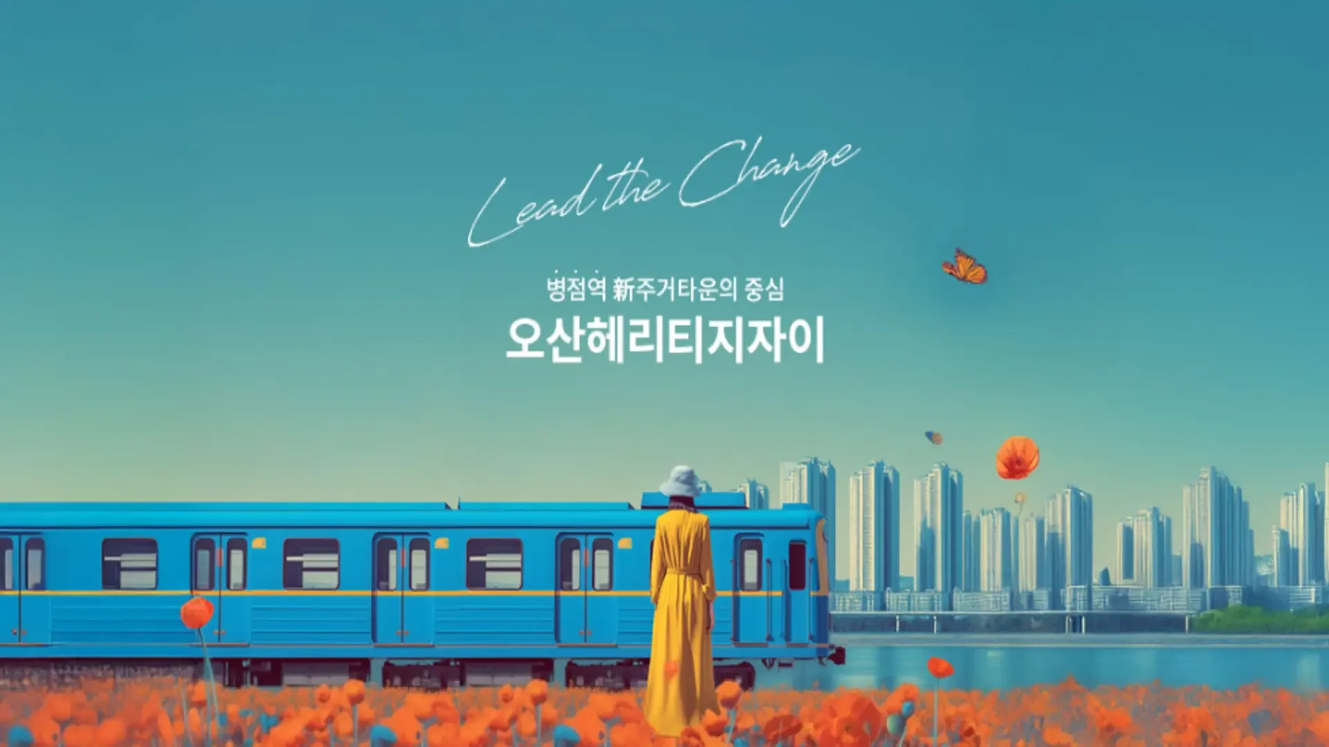 상무 센트럴 더로제 방문예약
